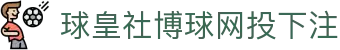 买球网体育直播平台|今日赛程查询、足球比分直播与五大联赛速览